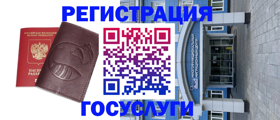 временная регистрация надежно в Ачинске