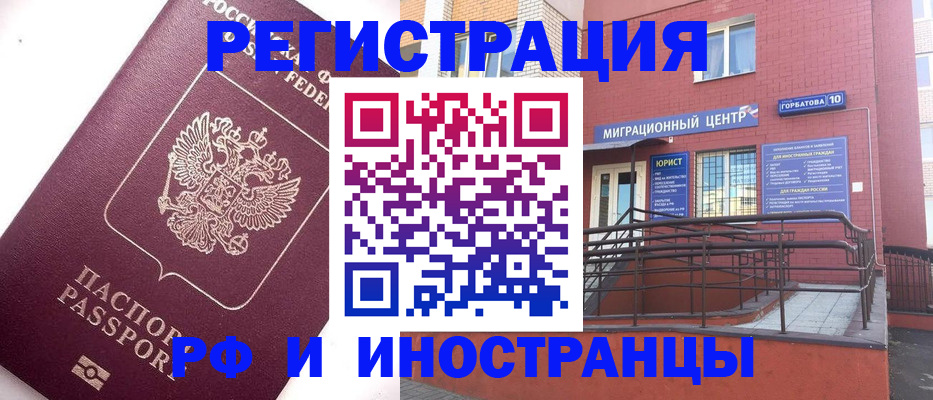 прописка поиск в Ачинске